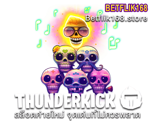 thunder kick