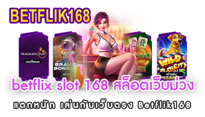 betflix slot 168