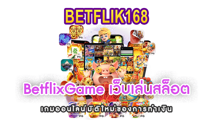 BetflixGame