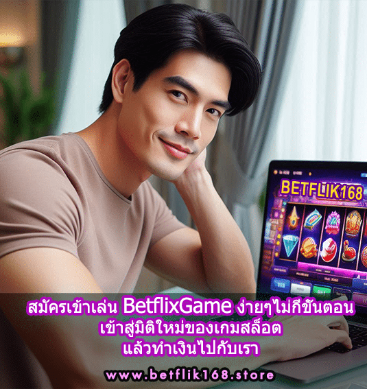 BetflixGame