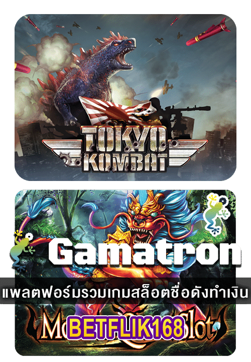 gamatron